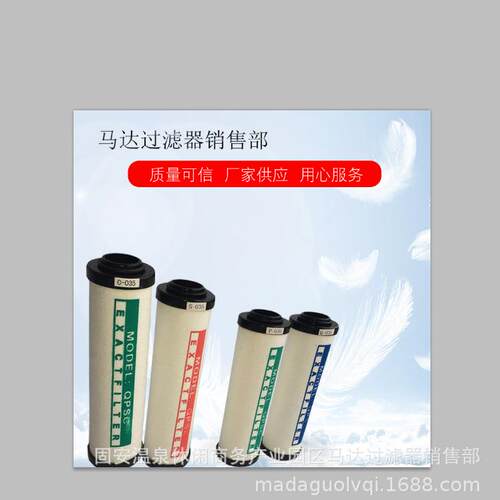 替代普旭BUSCH真空泵油雾分离器滤芯0532140156 真空泵滤芯