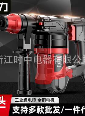 和力电锤电镐多功能冲击钻大功率家用双用电捶电钻工厂直发
