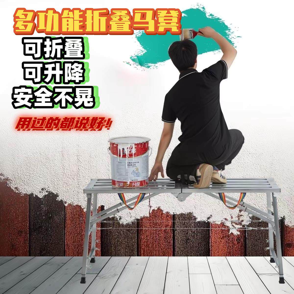 马凳折叠升降加厚多功能脚手架便携伸缩室内装修刮腻子工程梯马凳