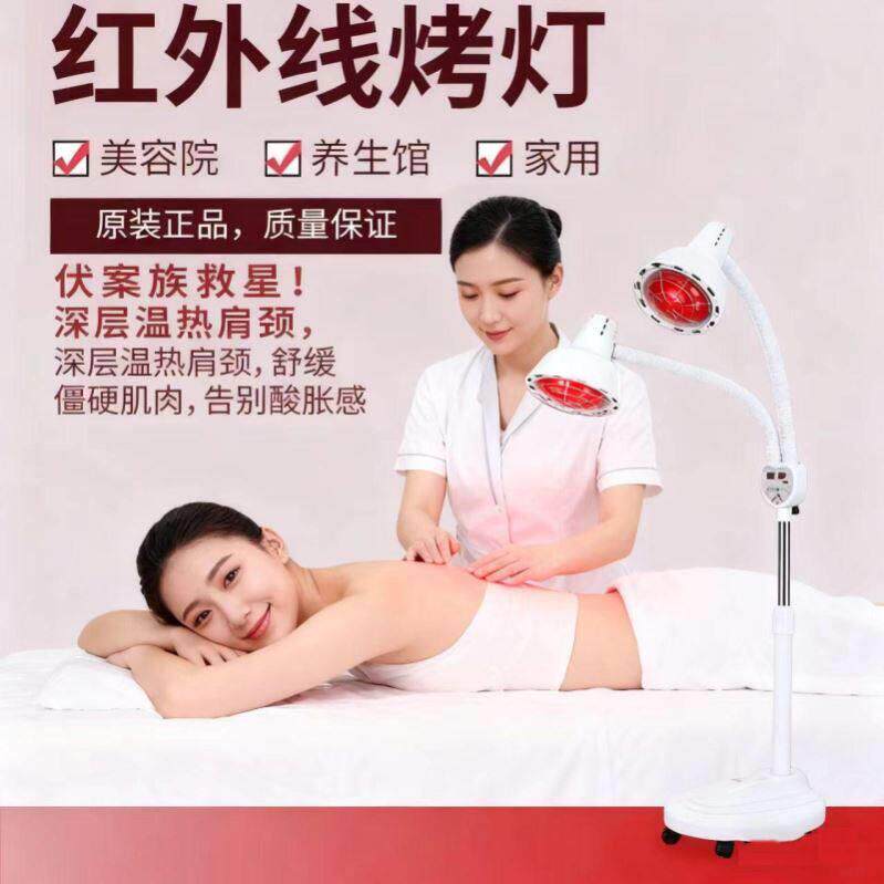 双头远红外线理疗灯烤灯理疗器家用红光美容院身体专用暖灯照加热