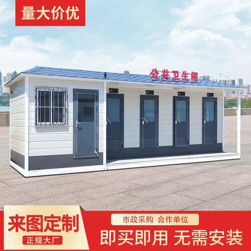 厂家定制移动公厕户外一体式公共卫生间工厂景区无水移动厕所