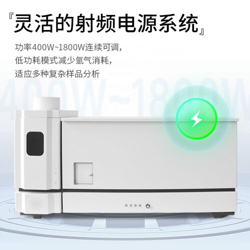 icp光谱仪全谱直读型电感耦合等离子体发射光谱仪微量元素icp检测