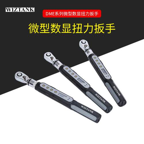 台湾数显扭矩扳手 wiztank高精度微型数显扭力扳手 现货供应