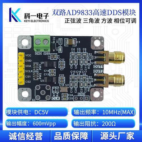 双路AD9833模块 高速正弦波三角波方波DDS讯号产生器模块相位可调