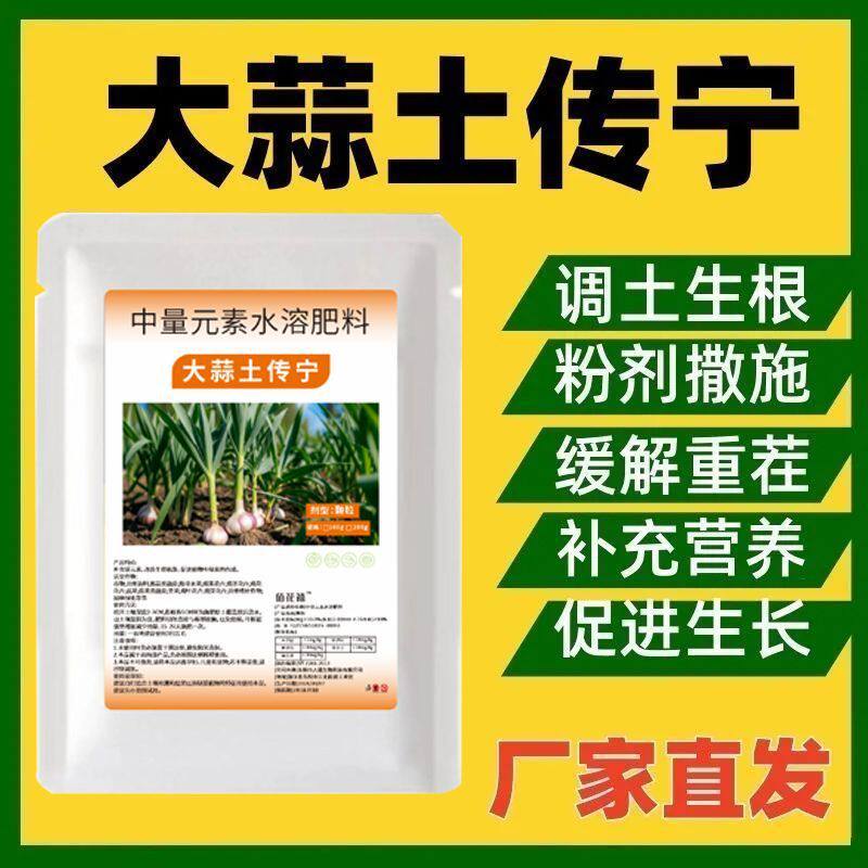 大蒜大蒜种植专用生根栽培基质