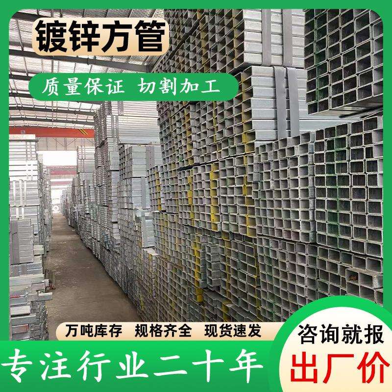 友发镀锌方矩管建筑工程幕墙结构机械制造用抗压强耐腐蚀矩形管图片