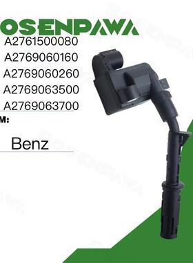 适用于Benz奔驰点火线圈A2761500080A2769060160A2769060260