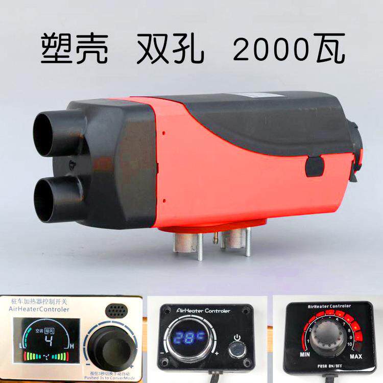 汽车柴油驻车加热器一体机家用货车恒温车载房车取暖器暖风机