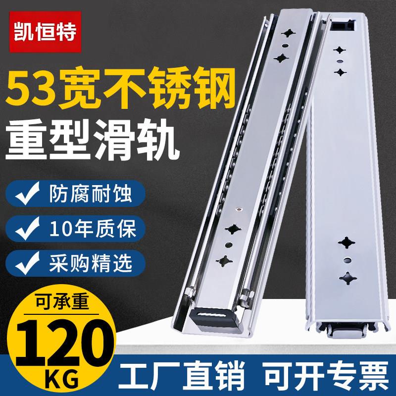 重型53宽缓冲滑轨工业轨道房车抽屉三节带锁自锁滑道承重导轨托底