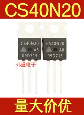 CS40N20 40A 200V TO-220 场效应三极管 直拍场效电晶体功率管