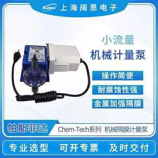 100 机械隔膜计量泵Chem Tech小型工程塑料加药泵X003