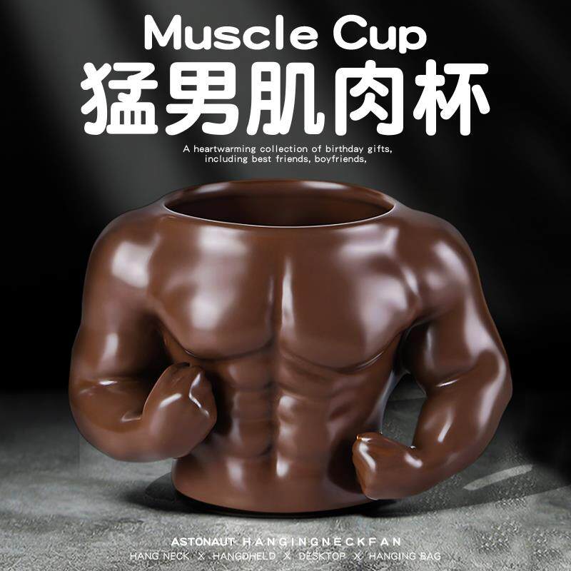 肌肉猛男水杯送男朋友不走寻常路马克杯送闺蜜生日礼物恶搞毕业季