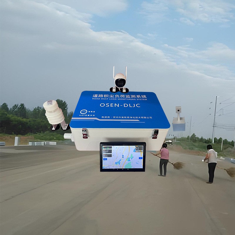 甘肃道路洁作业灰尘移动监测设备清扫质量积尘走航监测系统