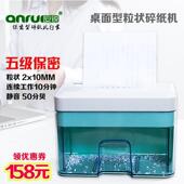 米型五级保桌面粉抽屉办公家用粒粒状电动碎纸机文无品牌 密件碎