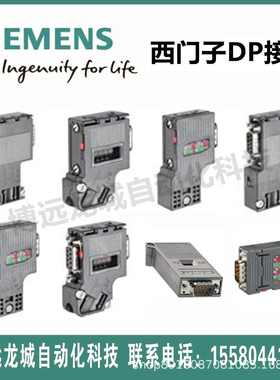 6ES7972 0BA12 0BB12 0BA42 0BB42 0BA52 0BB52 0BA61 0BB61 接头