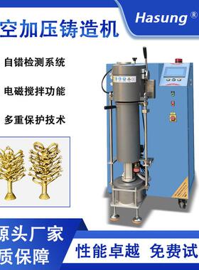 VCT3全自动真空加压铸造机器佛像花丝高难度珠宝首饰倒模机设备