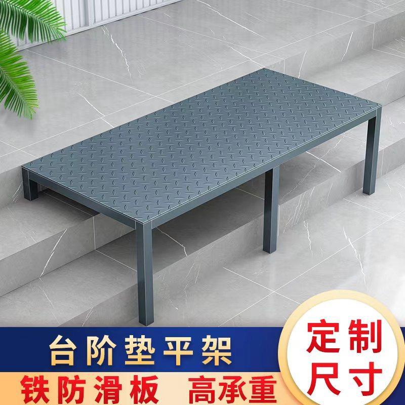 台阶垫平铁板架高低防滑架踏步楼梯加高置物台商铺门口垫平搁脚凳
