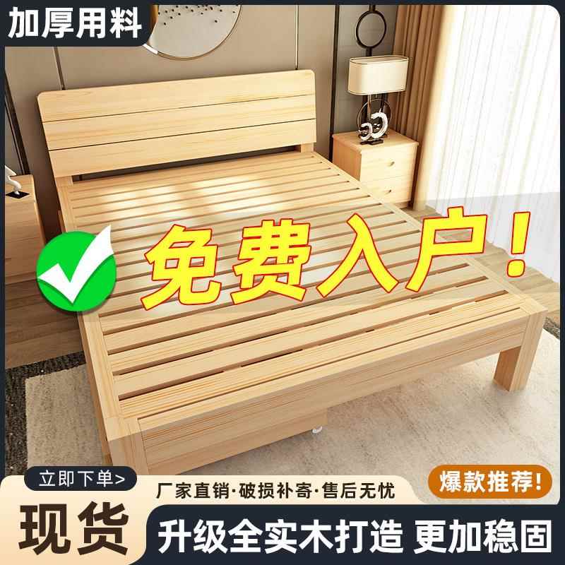 加粗加厚实木床人简单主约现代双人床经济型床家用卧出租屋实见详
