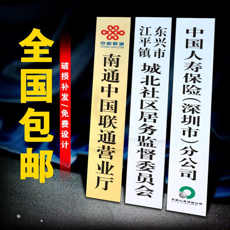 不锈钢厂牌公司门牌制作腐蚀广告牌招牌匾定做钛合金牌铜牌企业挂