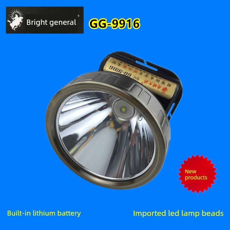 新品光明大将GG-9916强光头灯充电远射野外矿工头戴LED内置三锂电