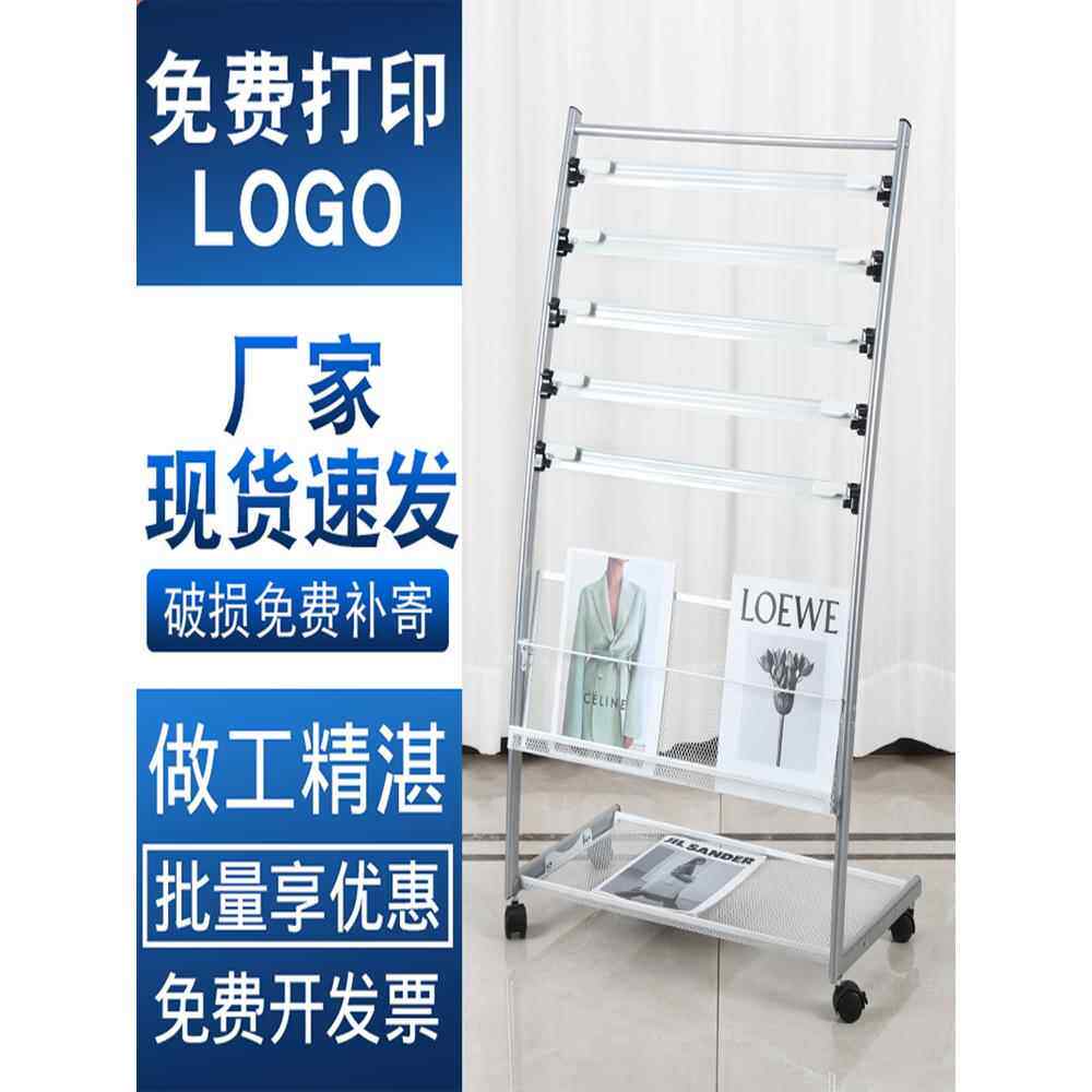 采购产品报纸架,杂志架,报纸架,促销信息单页展示架,绘画书架