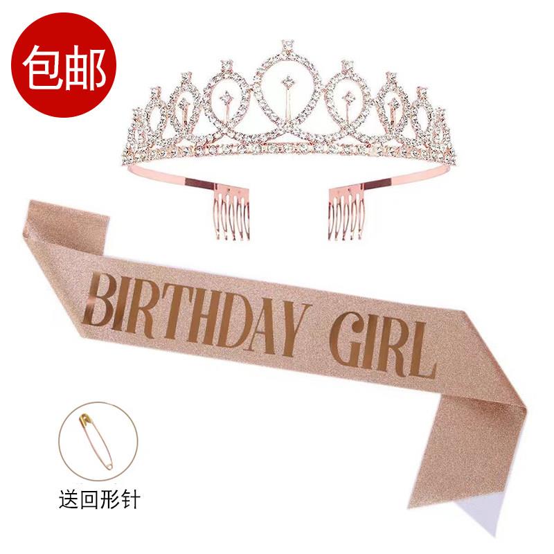 网红港风女神绶带小公主皇冠头饰生日快乐肩带派对拍照写真道具