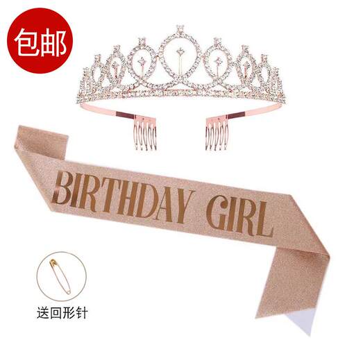 网红港风女神绶带小公主皇冠头饰生日快乐肩带派对拍照写真道具