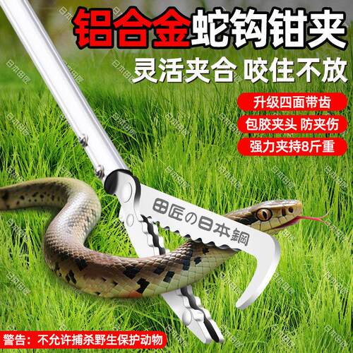 垃圾夹蛇器加厚伸缩铝合金捕捉夹黄鳝泥鳅夹子鳝鱼钳加长赶海工具