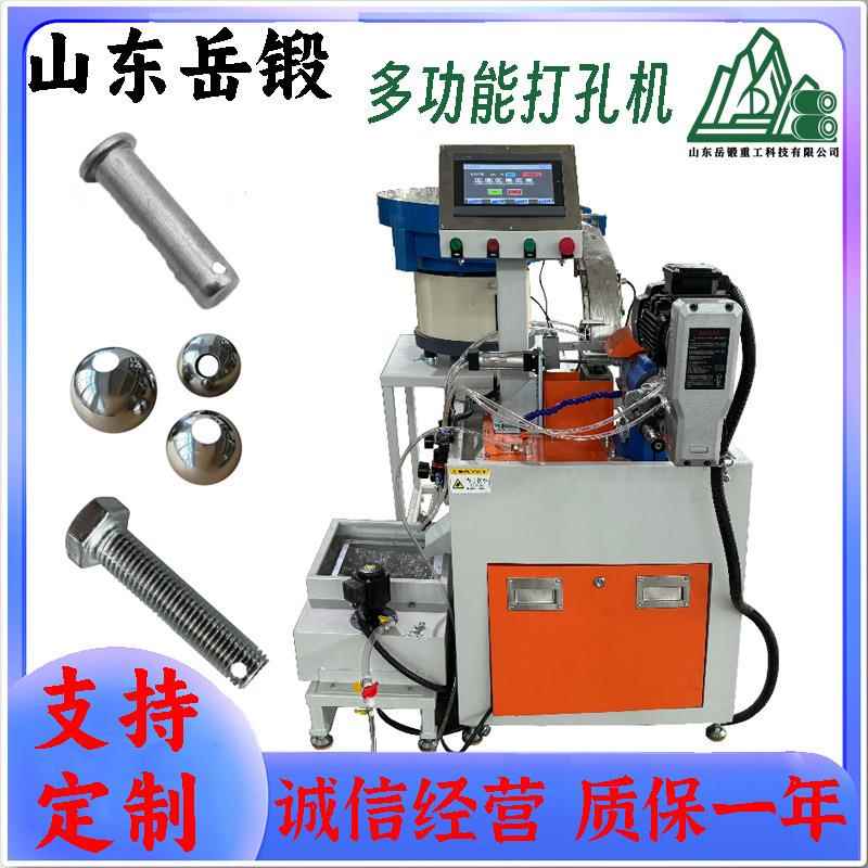 岳锻非标螺栓钻孔方案根据工件特殊结构与节拍提供整线设计