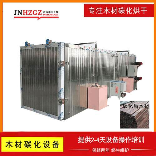 全自动小型木材碳化窑处理设备经久耐用电加热木头木料烘干机