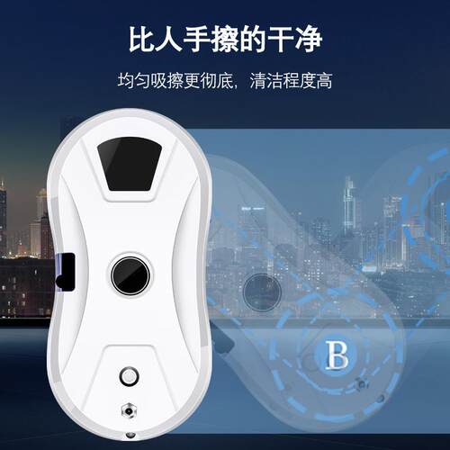 智能喷水擦窗机器人clean robot全自动电动遥控擦玻璃神器家用