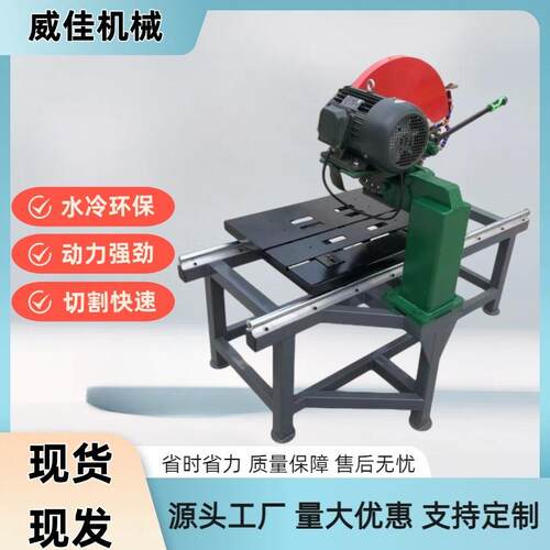 台式推拉切割锯多功能大理石花岗石45度切割石材切割机