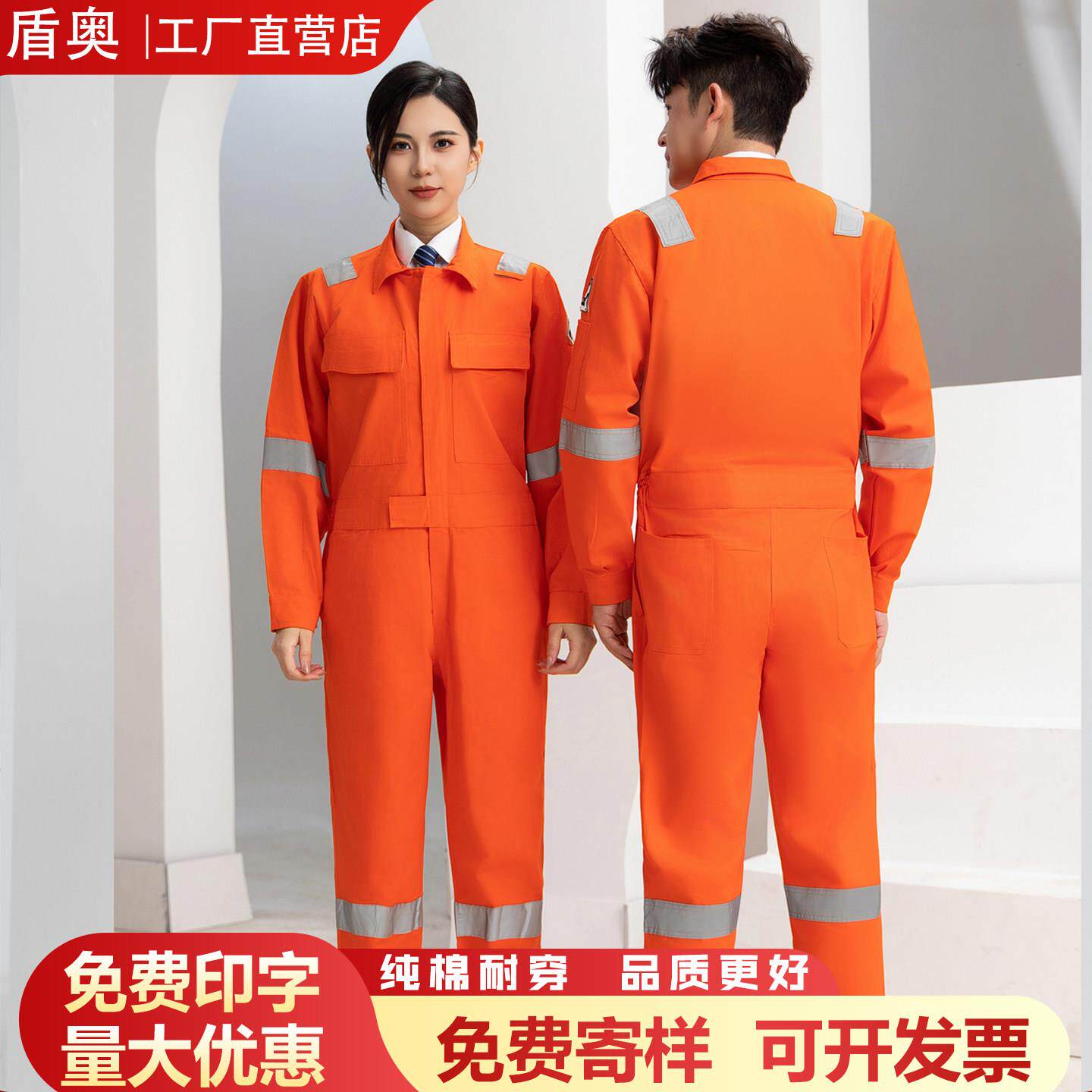 连身服反光条工作服船员煤矿井下车间机修耐磨纯连体衣服可定制