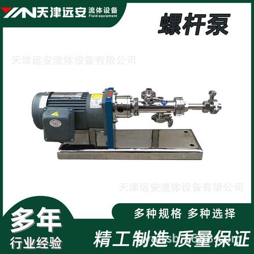 天津远安不锈钢304G型单螺杆泵浓浆加药泥浆自吸污泥输送泵耐腐蚀
