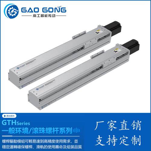 高工作台工厂家直线模组HK系列丝杆滑台负载精密丝杠XYZ龙门导轨