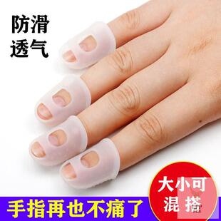 织毛衣手工针防扎手指套耐磨顶针拔针防滑硅胶防烫家护指保护套