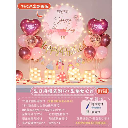 用品岁批发布置十周装饰岁场景生日派对气球男孩宝宝背景10儿童墙