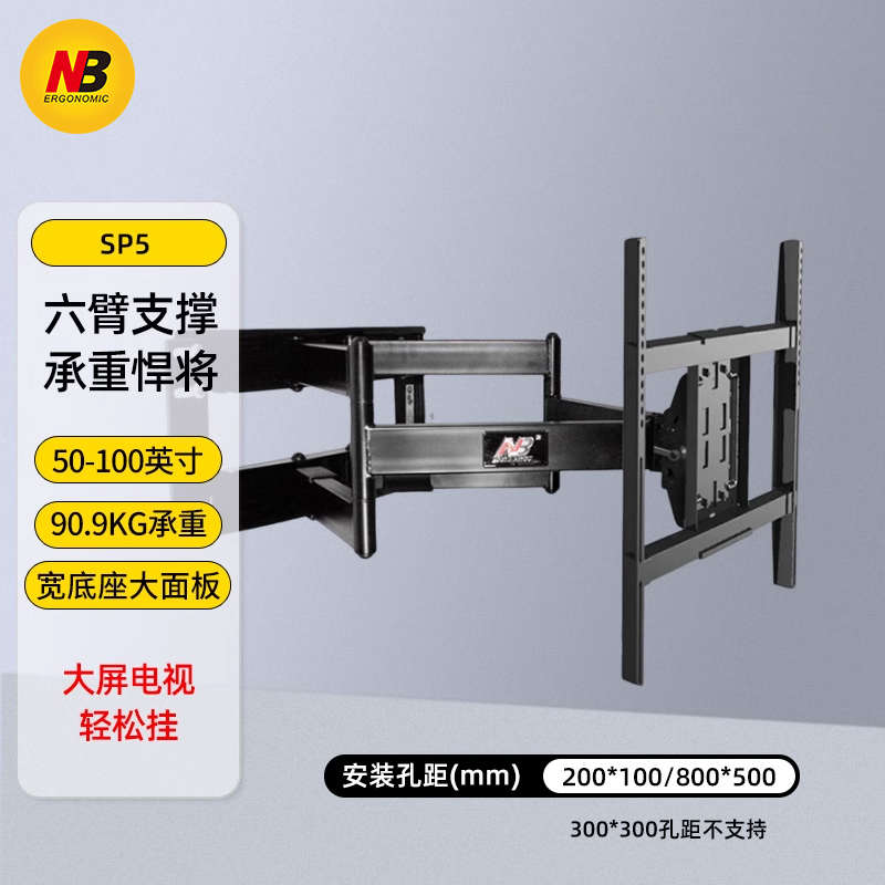 度电视旋转墙挂架通用-挂sp5nb75电视  90支架伸缩40sp2壁挂挂架
