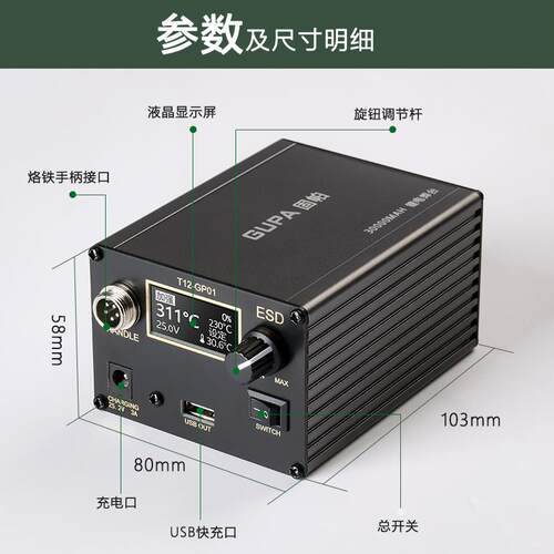 固帕可调温便携大功率恒温防静电家用充电锂电焊台T12高频电烙铁