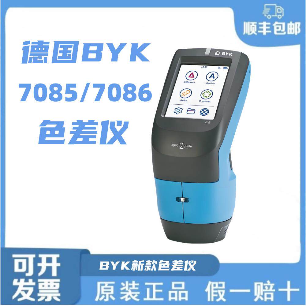 德国毕克BYK色彩精灵测色仪BYK7086色差仪便携式色差计