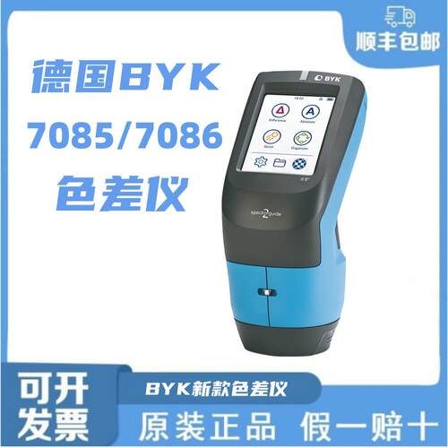 德国毕克BYK色彩精灵测色仪BYK7086色差仪便携式色差计