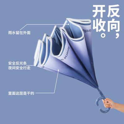 双层渐变车载自动反向伞L0004暴士雨用男抗长柄风大号雨伞女专晴