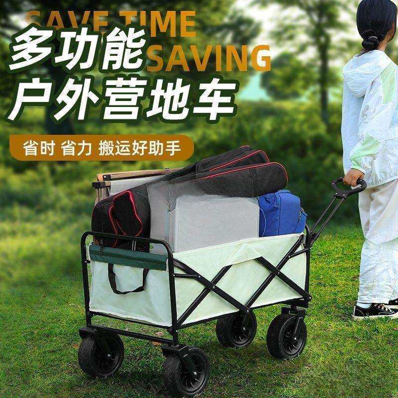 2026新款户外拖车折叠营地车购物露营野营地小推车摆摊小推拉货车