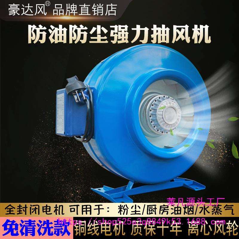 铁涡轮增压风机吸油烟机大功率厨房大吸力管道抽排油烟机220V