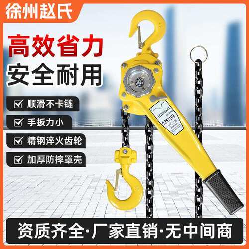 手动手摇手扳吊葫芦0.75T1/2/3吨链条拉紧线器手拉倒链便携式手板