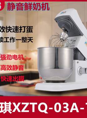 麦琪7升商用鲜奶机台式搅拌机打奶油机电动打蛋机厨师奶盖打发机