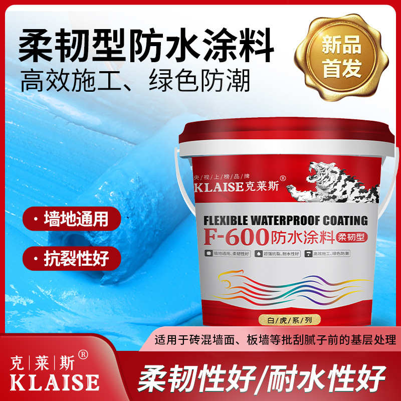 F-600柔韧型防水涂料地面专用 房顶厨房卫生间家装补漏高弹防水胶