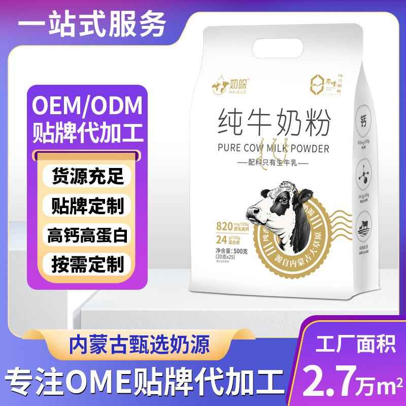 内蒙古牛奶粉中老年高钙奶粉奶哚500g奶粉独立小包装