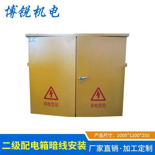 广东建筑工地临时用电成套一级箱二级箱三级箱配套生产厂家