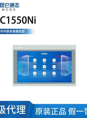 昆仑通态触摸屏 10寸TPC1051Ni嵌入式触摸屏工业显示器一体机